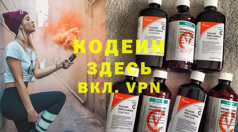 Codein Purple Drank  площадка наркотические препараты  Коряжма 