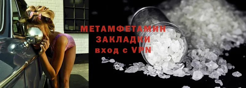 Первитин Methamphetamine  Коряжма 